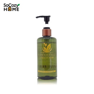 SoCozyHome Vous Assez Liquid Soap สบู่เหลวอาบน้ำฟองเนื้อนุ่ม ผสานวิตามินเข้มข้นจากมะขามป้อม สำหรับผิวแพ้ง่ายและผิวบอบบาง