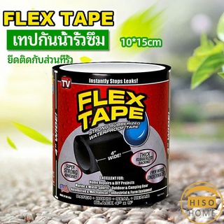 เทปกันน้ำ ซ่อมท่อน้ำรั่ว ซุปเปอร์กลู เทปกาว เทปซ้อมรอยรั่ว waterproof tape