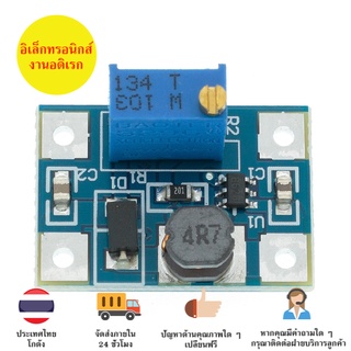 อุปกรณ์โมดูลแปลงไฟอัจฉริยะ Dc-Dc Sx1308 Step-Up 2-24V To 2-28V 2A ปรับระดับได้