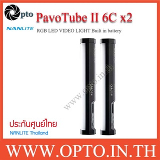 PavoTube II 6c 2-Light Kit NANLITE RGB LED VIDEO LIGHT Built in battery ไฟต่อเนื่องแบบพกพา ถ่ายรูป