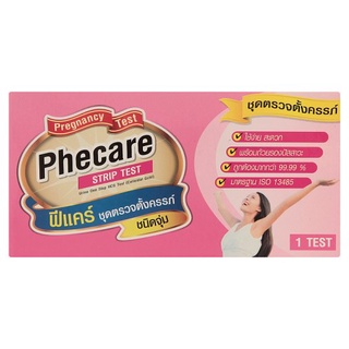 🚚💨พร้อมส่ง!! ฟีเเคร์ ชุดตรวจตั้งครรภ์ ชนิดจุ่ม 1 ชุด Phecare Pregnancy Test 1 Test