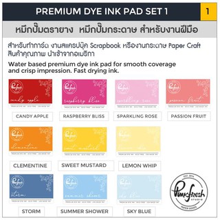 ✒️ หมึกปั๊มคุณภาพ Pinkfresh Studio Premium Dye Ink Pad Set 1 นำเข้าอเมริกา