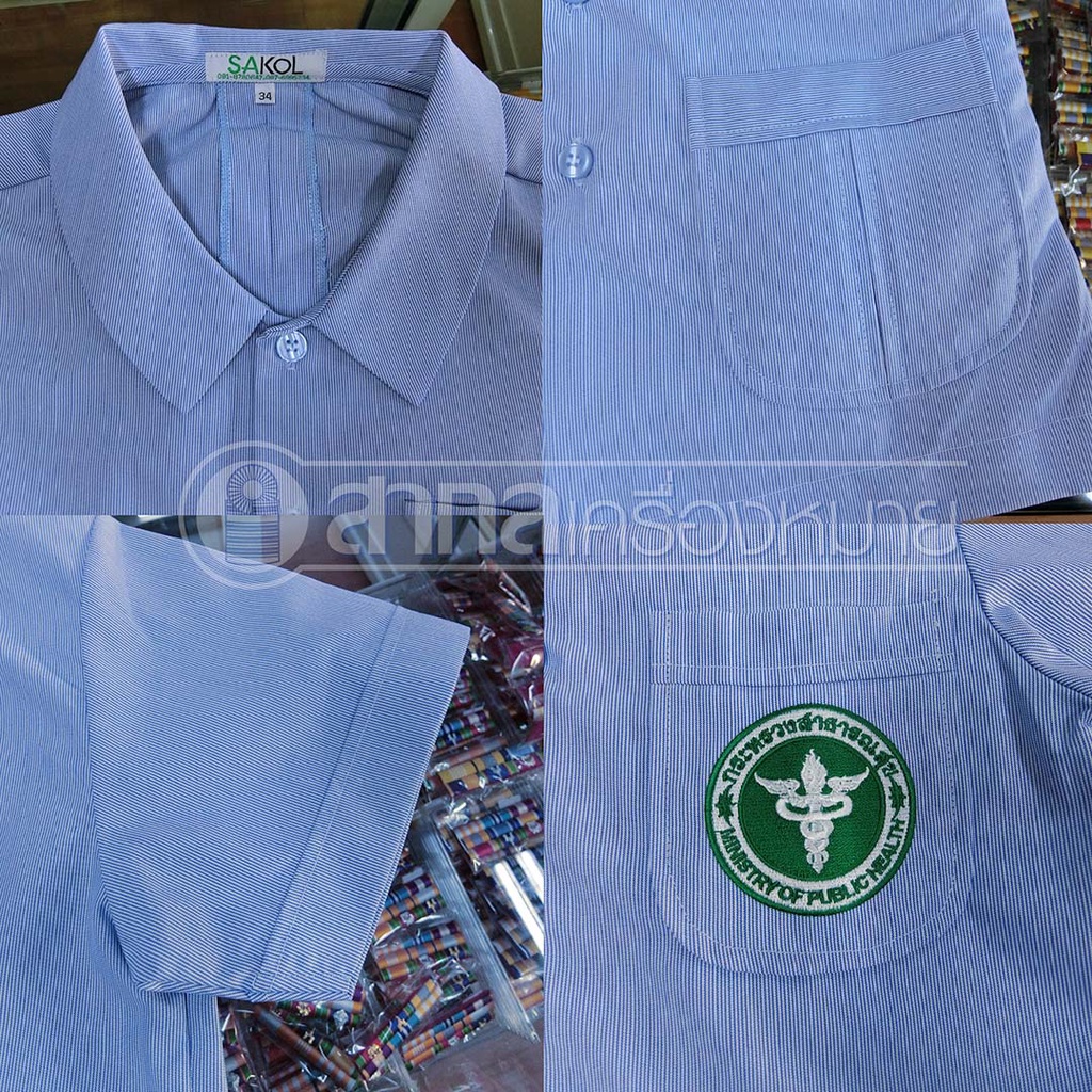 SAKOL เสื้อฟอร์มเจ้าหน้าที่ รุ่นโปร ฟอร์มฟ้าคอบัวแหลม ตราสาธารณสุข ริ้วฟ้า เสื้ออนามัย เสื้อชุมชน - รูปที่ 3