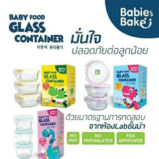 Babies Bake ถ้วยเก็บอาหาร กล่องเก็บอาหาร แก้ว กล่องแก้ว