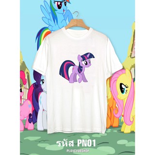 เสื้อยืดโพนี่ My little Pony ผ้า Cotton 100% มี 8 ลาย