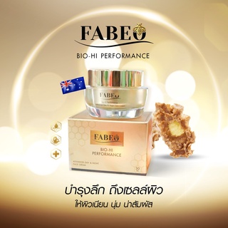 ครีม FABEO ครีมนมผึ้ง รกแกะ BIO-HI PERFORMANCE ขนาด 30 ml. กระปุกเดียวจบทุกปัญหา