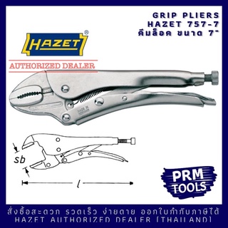 HAZET 757-7 คีมล็อคปากโค้ง (Locking Plier ) ขนาด 7"