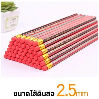 ✏️ดินสอไม้ HB เกรด A ดินสอ2ฺB เลือกแบบ✔️พร้อมส่ง เครื่องเขียน ดินสอหัวยางลบน่ารัก ดินสอเขียนหนังสือ