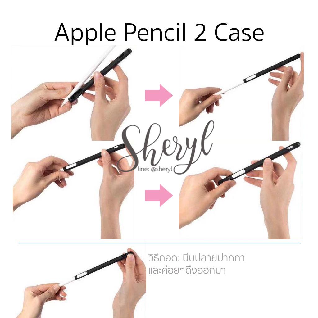 [[พร้อมส่งทุกสี !! ]]  Apple Pencil 2 Case เคสปากกาซิลิโคน Apple Pencil 2 ปลอกปากกาซิลิโคน เคสปากกา Apple Pencil 2 Case