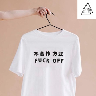 ORIGINเสื้อยืดใส่สบายลายตัวอักษร Fuck OFF