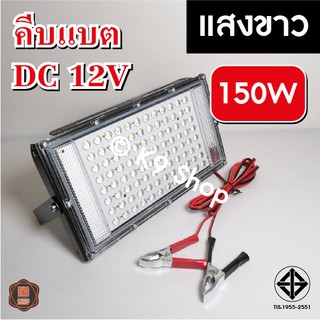 🔥ลด 50% ใช้โค้ด INCLS22🔥 OTOKO ไฟคีบแบต 150วัตต์ 80วัตต์ 65วัตต์ สปอตไลท์ คีบแบต ไฟ 12V (คีบแบต)