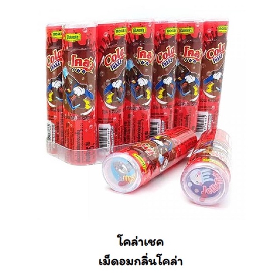ขนมนมเม็ดบรรจุหลอดกลม รสโคล่า ส้ม ผลไม้รวม รสหวาน รสโกโก้ สตรอเบอร์รี่  1 แพ็ค 12 แท่ง