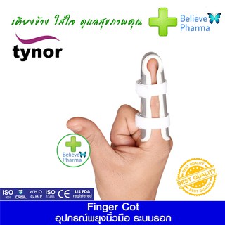 TYNOR F-02 อุปกรณ์พยุงนิ้วมือ ดามนิ้ว (TYNOR Finger Cot) "สินค้าพร้อมส่ง"