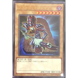 Yugioh Dark Magician DR01-JPA01 UR