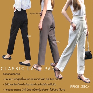 MNSHOP - กางเกงเอวสูงทรงกระบอกตรง Classic lady pants