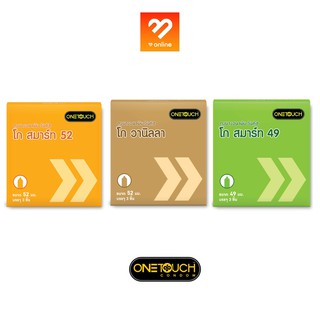 ของแท้!! ไม่ระบุชื่อสินค้า!! ONETOUCH Condom ถุงยางอนามัย วันทัช โก สมาร์ท รุ่น 49-52 มม. 3 ชิ้น ถุงยาง