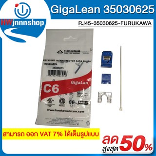 RJ45-35030625-FURUKAWA (สีน้ำเงิน)