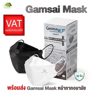 Gamsai KF Mask หน้ากากอนามัยทางการแพทย์ KF94 กรอง 4 ชั้น PFE BFE VFE99% ป้องกันฝุ่น pm2.5 ทรงเกาหลี 3D