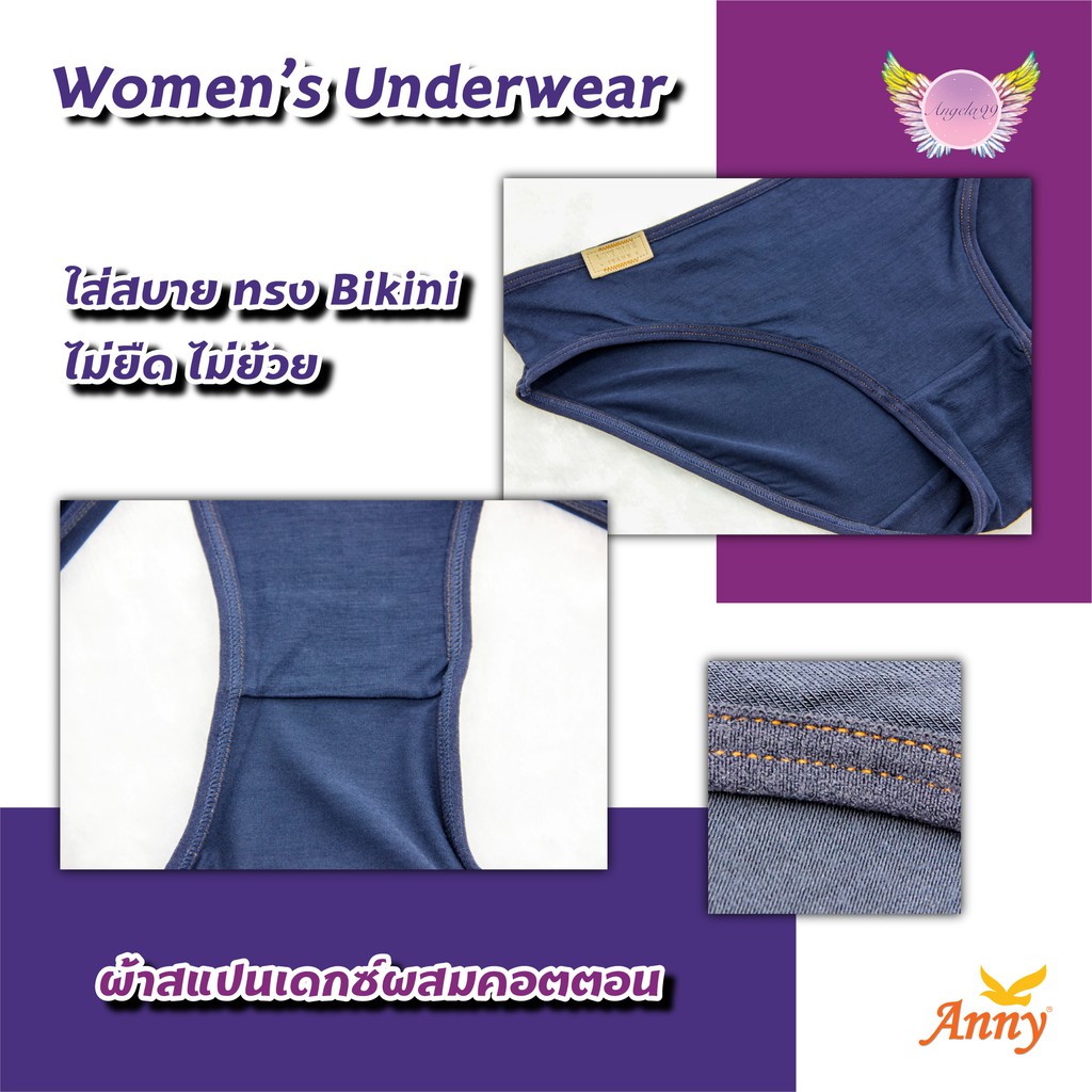 กางเกงชั้นใน Annyบรา รุ่น5097 กางเกงใน ทรงBikini เอวต่ำ ดีไซส์สวย  ใส่แล้วดูเซ็กซี่ เนื้อผ้าคอตตอน นุ่มใส่สบาย - รูปที่ 2