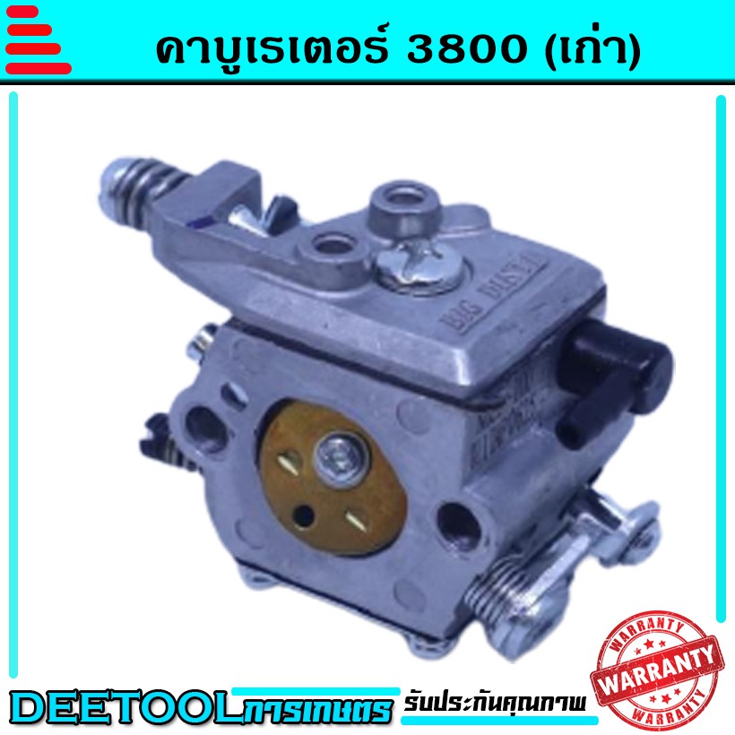 (คาบู3800 ขาเหล็ก) คาบูเครื่องเลื่อยยนต์ รุ่น3800 (ขาเหล็กใช่ได้ทุกยี่ห้อ) อะไหล่3800 (รุ่นเก่า)