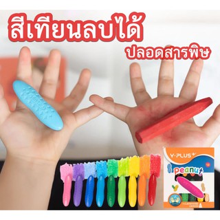 Y PLUS+ สีเทียนปลอดสารพิษ สีเทียนลบได้  ปลอดภัยสำหรับเด็ก