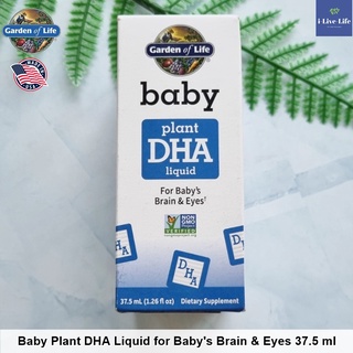 Garden of Life - Baby Plant DHA 600 mg Liquid for Babys Brain &amp; Eyes 37.5 ml ดีเอชเอจากพืช ชนิดน้ำ สำหรับทารก