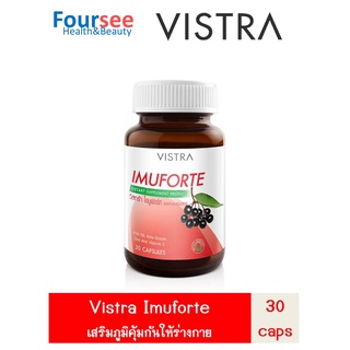 VISTRA IMUFORTE 30 แคปซูล เสริมภูมิคุ้มกัน เบต้ากลูแคน ซิ้งค์ วิตซี น้ำมันปลา