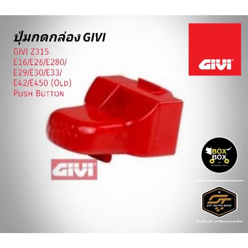 GIVI​ ใช้กับ​ E16, E26, E30, E33​ ปุ่มกด​กล่อง