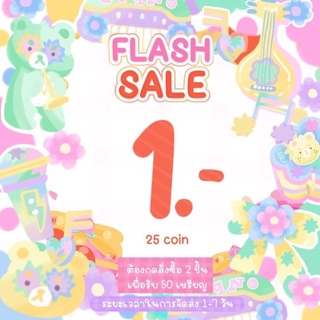 [Flashsale ☄️เหลือ 1 ฿ ] สติ๊กเกอร์ไลน์ ธีมไลน์ อิโมจิราคาถูก สติกเกอร์ไลน์/สติ๊กเกอร์ไลน์ราคาถูก