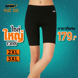 ไซส์ใหญ่พิเศษ  TEENS SPORT กางเกงฟิตเนส โยคะ ออกกำลังกายขาสั้น ts167 SPANDEX