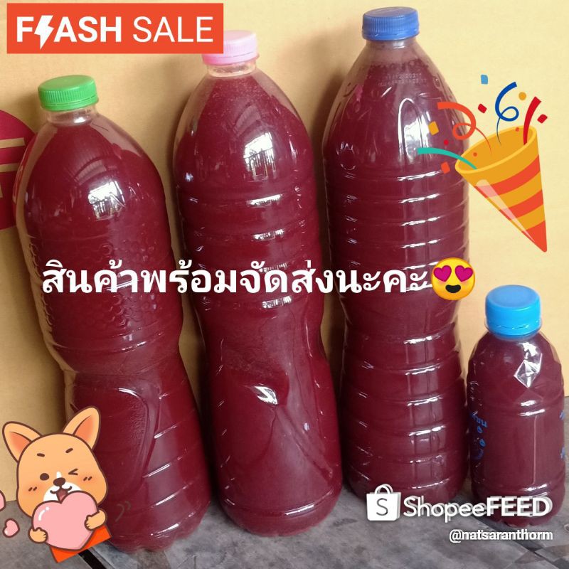 หัวเชื่อมจุลินทรีย์สังเคราะห์แสง ขนาด 1.5ลิตร จำนวน 5ขวด แถม ขนาด 600 ml 1ขวด