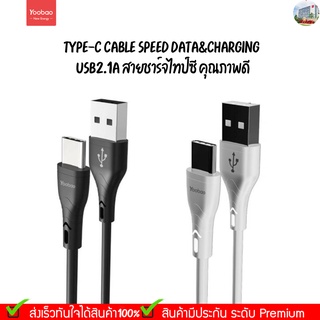 Yoobao C6 Type-C Cable Speed Data&amp;Charging USB2.1A สายชาร์จไทป์ซี คุณภาพดี