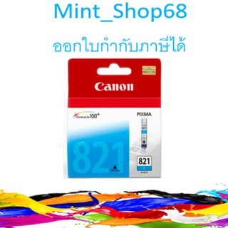 Canon CLI-821 C Cyan ของแท้