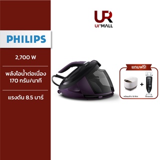 ⚡️Flash Sale⚡️ Philips PerfectCare Series 8000 เตารีดระบบแรงดันไอน้ำอัจฉริยะ รุ่น PSG8160/30