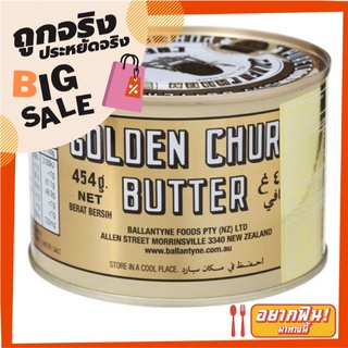 ถังทอง เนยสด 454 กรัม Golden Churn Butter 454 g