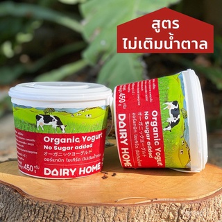 Yogurt No Sugar Added 0g.  2 กระปุก 150  บาท ***จัดส่งสินค้าเฉพาะในเขตกรุงเทพฯและปริมณฑลเท่านั้น*** LvIx