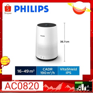 Philips Air Purifier เครื่องฟอกอากาศ รุ่นAC0820/20 สำหรับห้องขนาด 16-49 ตร.ม.