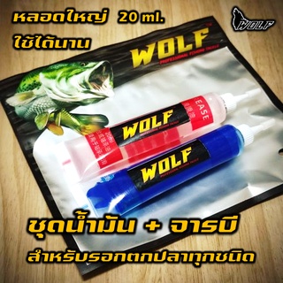 ชุด น้ำมัน จารบี รอก ตกปลา WOLF งานตกปลาโดยตรง น้ำมันหล่อลื่น และ จาระบี