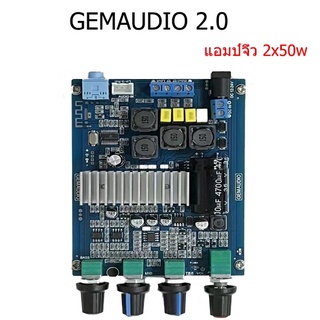 GEMAUDIO 2.0 แอมป์จิ๋ว ของแท้  บลูทูธ 5.0 กำลัง 2x50w สเตอริโอซ้ายและขวา  3116d2  แอมจิ๋ว