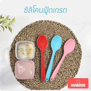 HANGROO  ช้อนซุปเกาหลี ช้อนซุปซิลิโคน