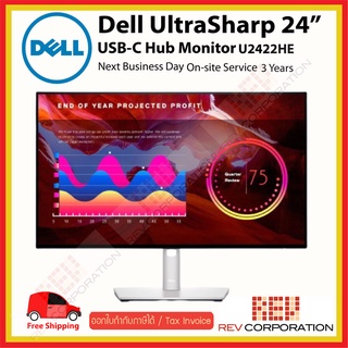 (ผ่อนชำระ 0%) Dell UltraSharp 24 U2422HE USB-C Hub Monitor Warranty 3 Year Monitor U2422HE DP,HDMI,USB Type C, Lan port