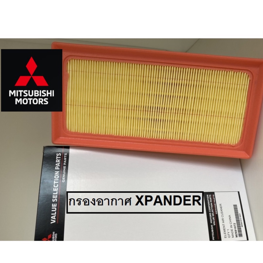กรองอากาศ Mitsubishi Xpander มิตซูบิชิ เอ็กซ์แพนเดอร์ car air filter แท้เบิกศูนย์ Part No MZ691072