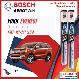 🔥 ใบปัดน้ำฝน BOSCH AEROTWIN PLUS คู่หน้า 16+24 Push3 Arm FORD EVEREST year 2012-2021