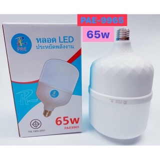 หลอดไฟLED PAE 9965 65W ไฟแสงขาว ราคาถูก หลอดไฟ หลอดไฟตกแต่ง หลอดไฟบ้าน หลอดไฟพลังแดด รูปทรงสวยงาม