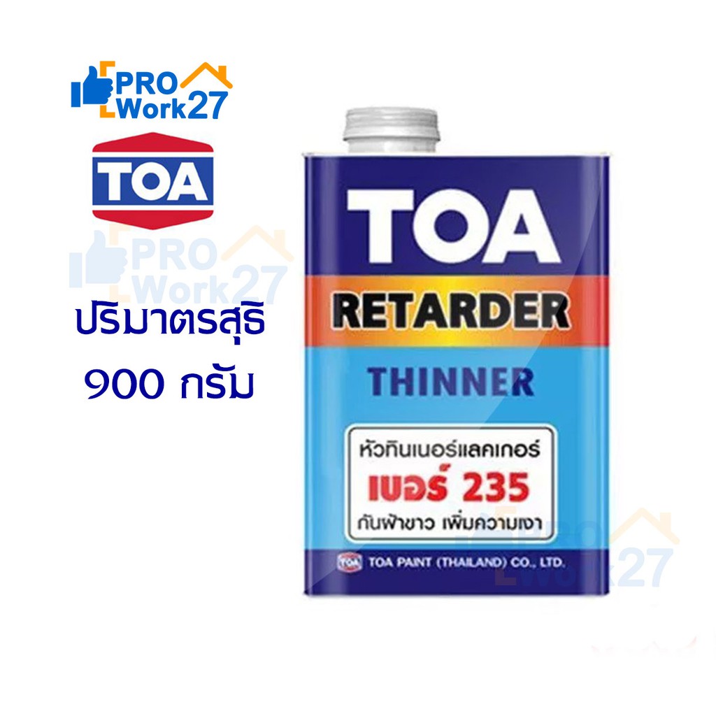 +*TOA หัวทินเนอร์แลคเกอร์ เบอร์ 235 กันฝ้าขาว เพิ่มความเงา ใช้ผสมทินเนอร์ที่จะใช้กับแลคเกอร์ สีพ่นอุตสาหกรรม ขนาด900กรัม