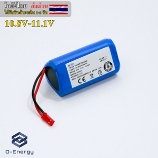 แบตเตอรี่หุ่นยนต์ดูดฝุ่น 10.8V-11.1V 2600mAh 28.8Wh รุ่นCX18650 B3-2600*3S /Connector JST 2Pin