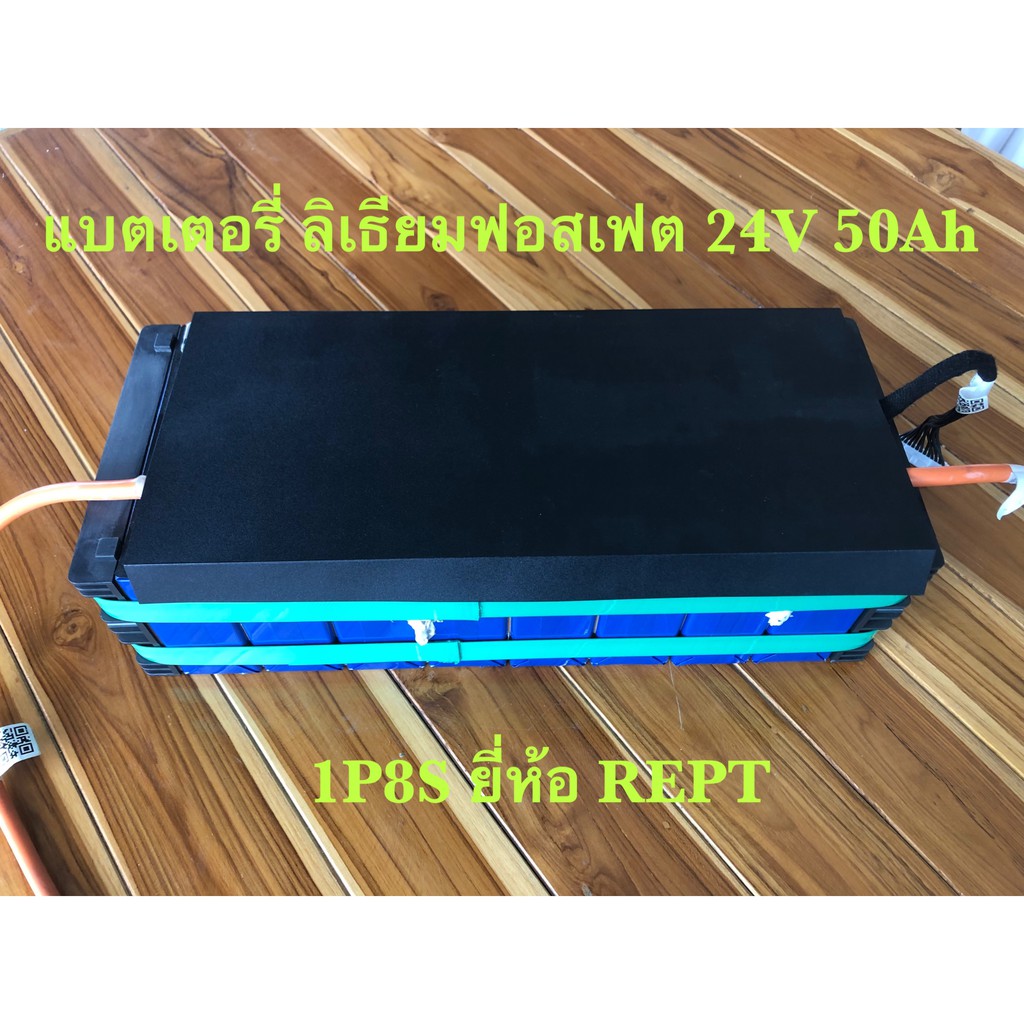 แบตเตอรี่ LiFePo4 ลิเธียมฟอสเฟต แพ็ค 8S 24V 50Ah ยี่ห้อ REPT ( Battery ...