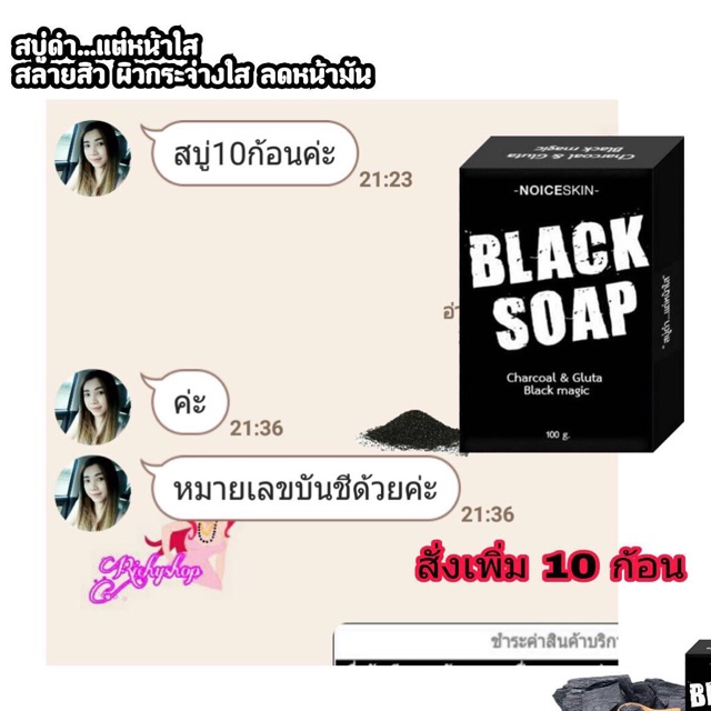 ส่งไว สบู่ถ่าน ชาร์โคล ผสมกลูต้า​คอลลาเจน​ ⚫ ราคา ถูกที่สุด ดีลบีเคเค แกลเลอรีภาพที่ 6