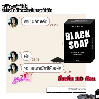 ส่งไว สบู่ถ่าน ชาร์โคล ผสมกลูต้า​คอลลาเจน​ 🚀ส่งด่วน2ชม กรุงเทพ ปริมณฑล ⚫
