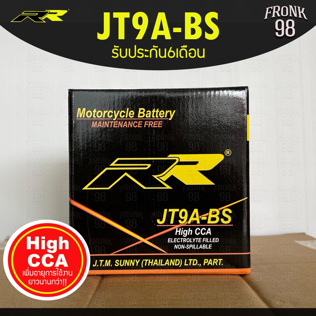 ซื้อ RR แบตเตอรี่ รุ่น JT9A-BS (12V 9AH) แบบแห้ง (สำหรับรถจักรยานยนต์) : BOSS , HS , CM250C , APE50FL , Boxer "ทรงสูง"